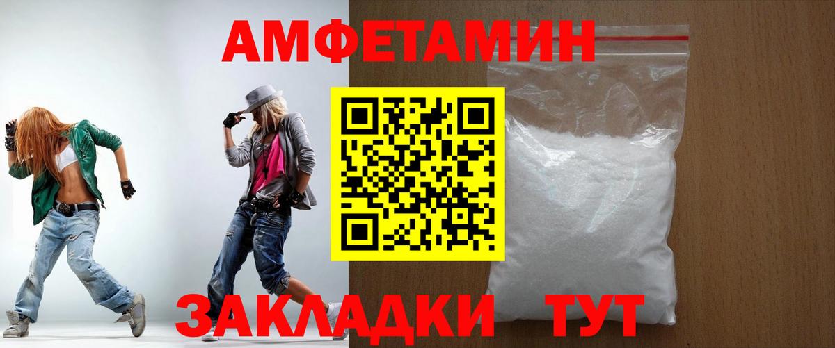 АМФ  Вход с VPN  АМФ  АМФЕТАМИН Розовый  Таганрог 