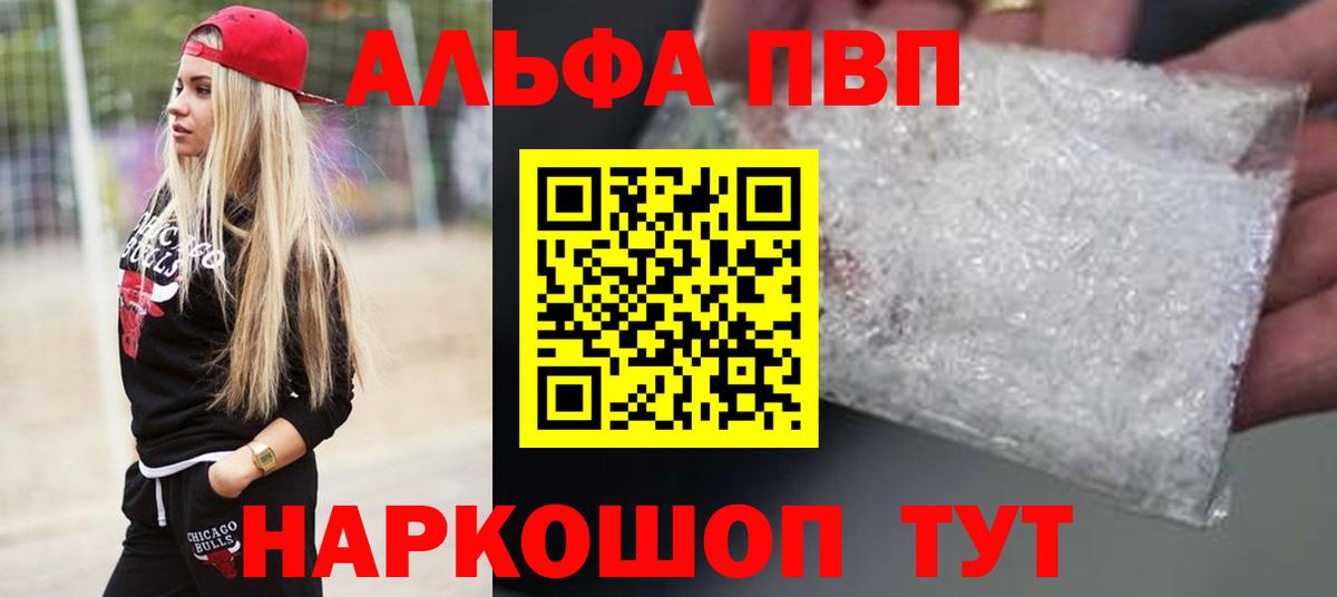 Alfa_PVP СК  APVP мука  APVP СК КРИС  A-PVP  Таганрог  Вход с VPN 