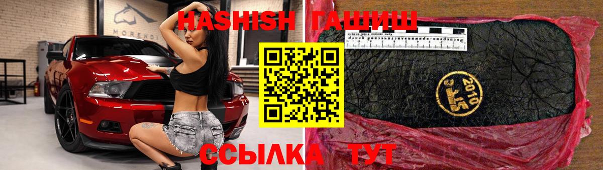 Гашиш гашик  купить   Таганрог  Вход с VPN  ГАШ индика сатива 