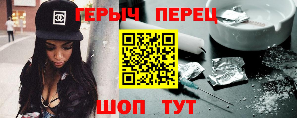 Таганрог  Героин герыч  Вход с VPN 