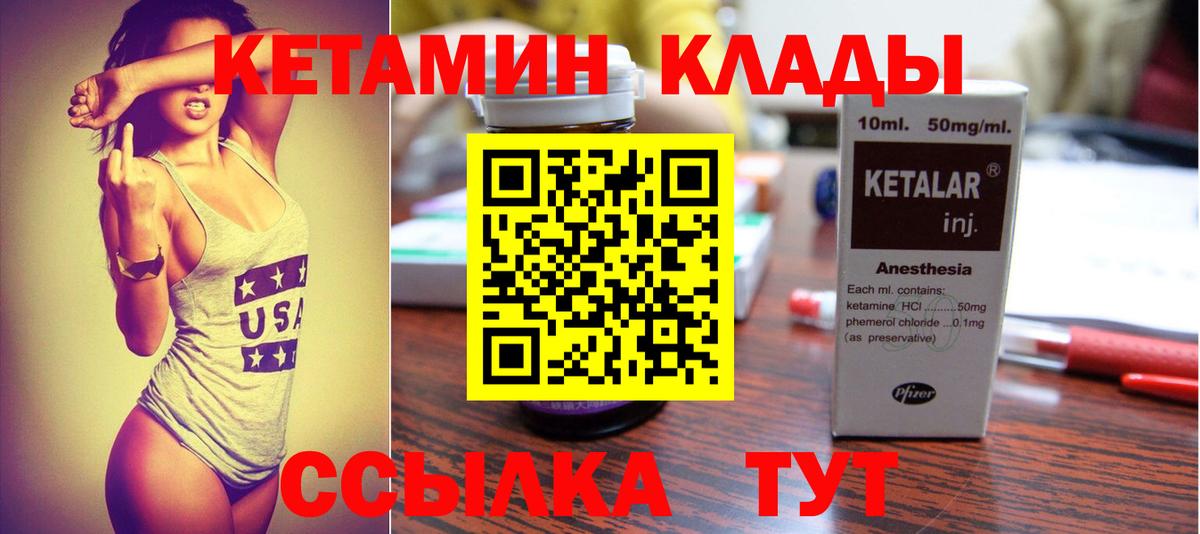 КЕТАМИН VHQ  Вход с VPN  Таганрог  КЕТАМИН VHQ 