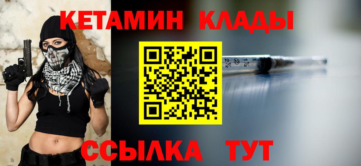 Кетамин VHQ Таганрог