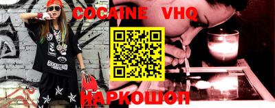 кокаин VHQ Гусиноозёрск
