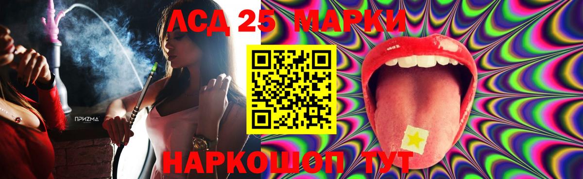 ЛСД экстази ecstasy  Лсд 25 экстази  Вход с VPN  blacksprut ССЫЛКА  LSD-25 экстази кислота  Таганрог 