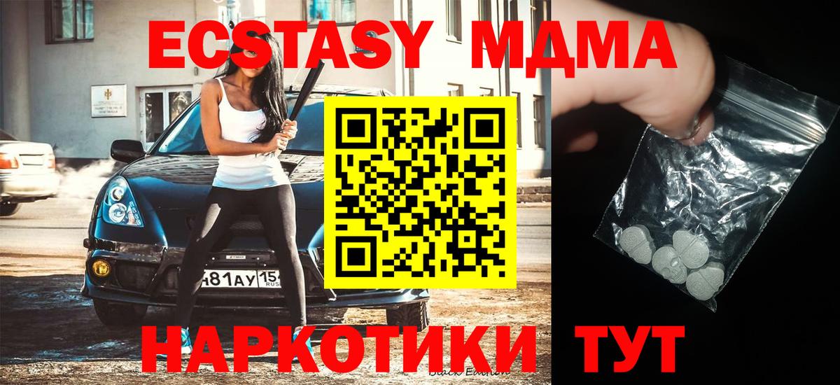 МДМА кристаллы Таганрог