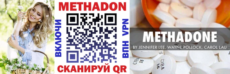 купить наркотик  Таганрог  МЕТАДОН кристалл 