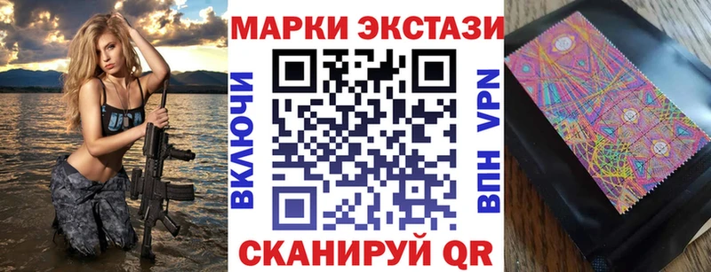 Марки 25I-NBOMe 1500мкг  как найти закладки  Таганрог 