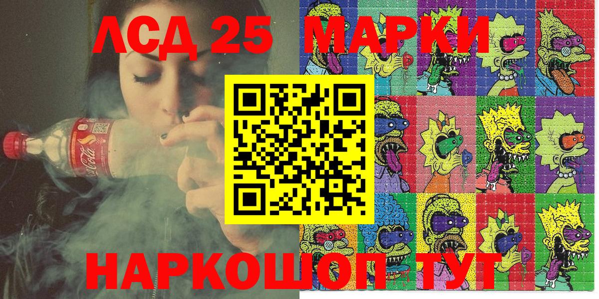 Марки 25I-NBOMe 1,5мг Таганрог
