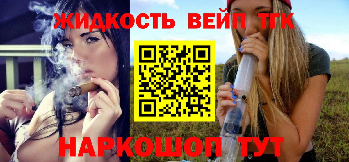 Дистиллят ТГК гашишное масло Таганрог