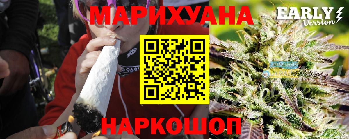 Марихуана семена  Вход с VPN  Марихуана THC 21%  Таганрог 